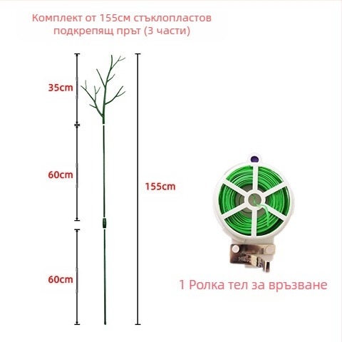 Опорна пръчка за растения – пластмасова, за балкон и домашно градинарство, опора срещу падане