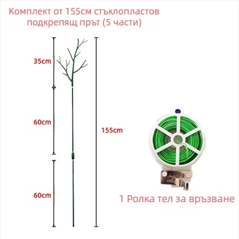 Опорна пръчка за растения – пластмасова, за балкон и домашно градинарство, опора срещу падане