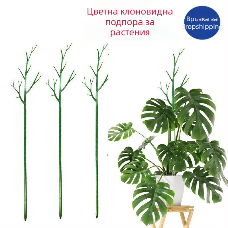 Опорна пръчка за растения – пластмасова, за балкон и домашно градинарство, опора срещу падане
