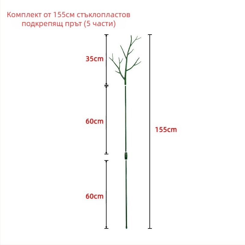 Опорна пръчка за растения – пластмасова, за балкон и домашно градинарство, опора срещу падане