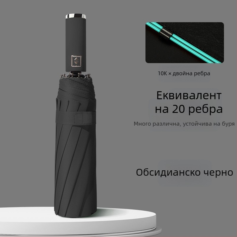 Обратен автоматичен чадър за слънце и дъжд с UV защита UPF50+, рамка от сплав с 10 ребра, плат полиестер 210T, автоматично отваряне/затваряне, печат на лого