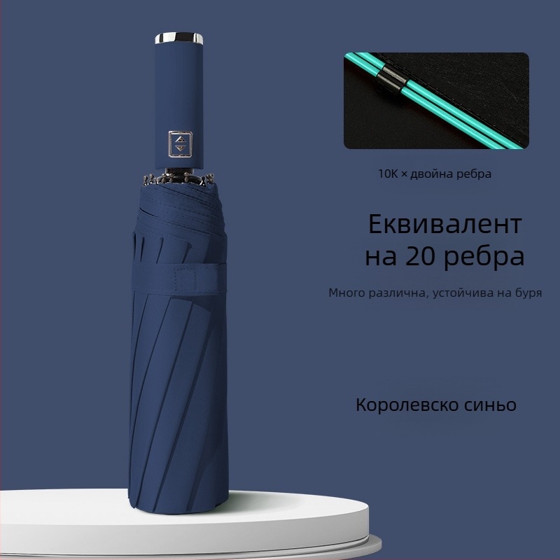 Обратен автоматичен чадър за слънце и дъжд с UV защита UPF50+, рамка от сплав с 10 ребра, плат полиестер 210T, автоматично отваряне/затваряне, печат на лого