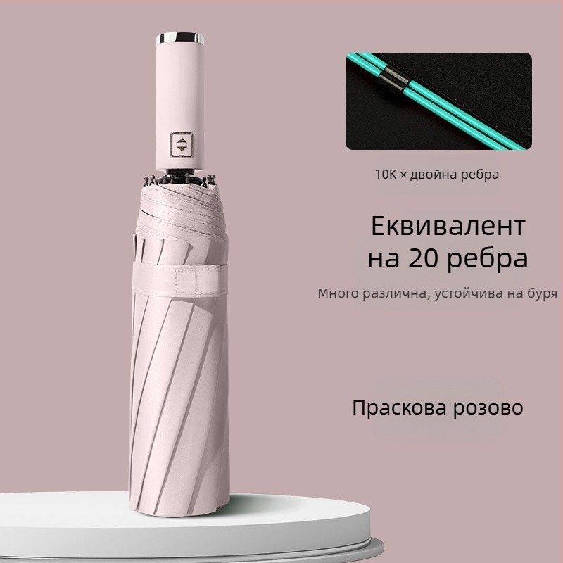 Обратен автоматичен чадър за слънце и дъжд с UV защита UPF50+, рамка от сплав с 10 ребра, плат полиестер 210T, автоматично отваряне/затваряне, печат на лого