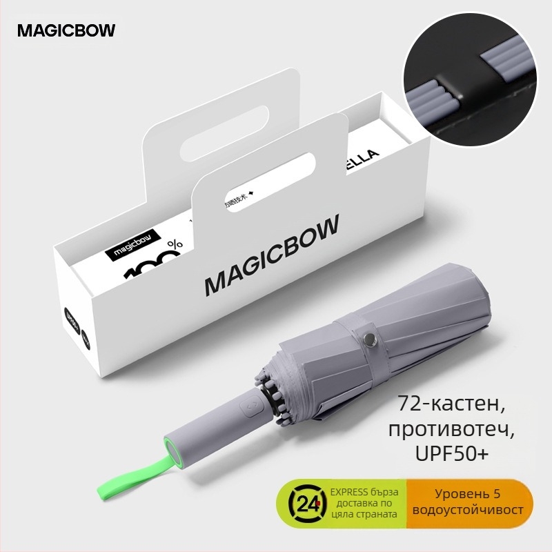 Пълноавтоматичен сгъваем чадър с 12 ребра, ветроустойчив, UPF50+ UV защита, стоманени ребра и прът, печат на лого