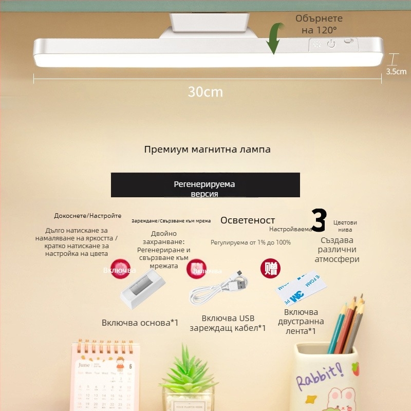 LED нощна лампа за бюро със силно магнитно закрепване, защита на очите, сензорно управление, димируемост, вградена литиева батерия