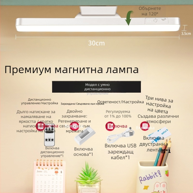LED нощна лампа за бюро със силно магнитно закрепване, защита на очите, сензорно управление, димируемост, вградена литиева батерия