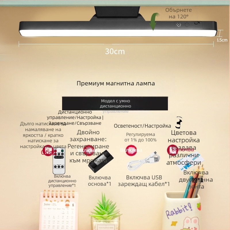 LED нощна лампа за бюро със силно магнитно закрепване, защита на очите, сензорно управление, димируемост, вградена литиева батерия