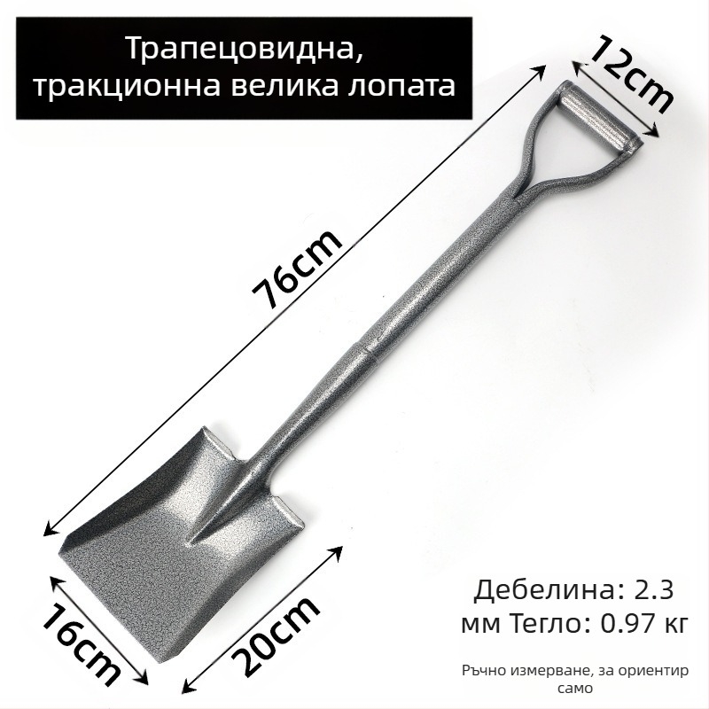 Лопата за копаене за външна градина, манганова стомана, Autonomy марка, земеделски инструмент