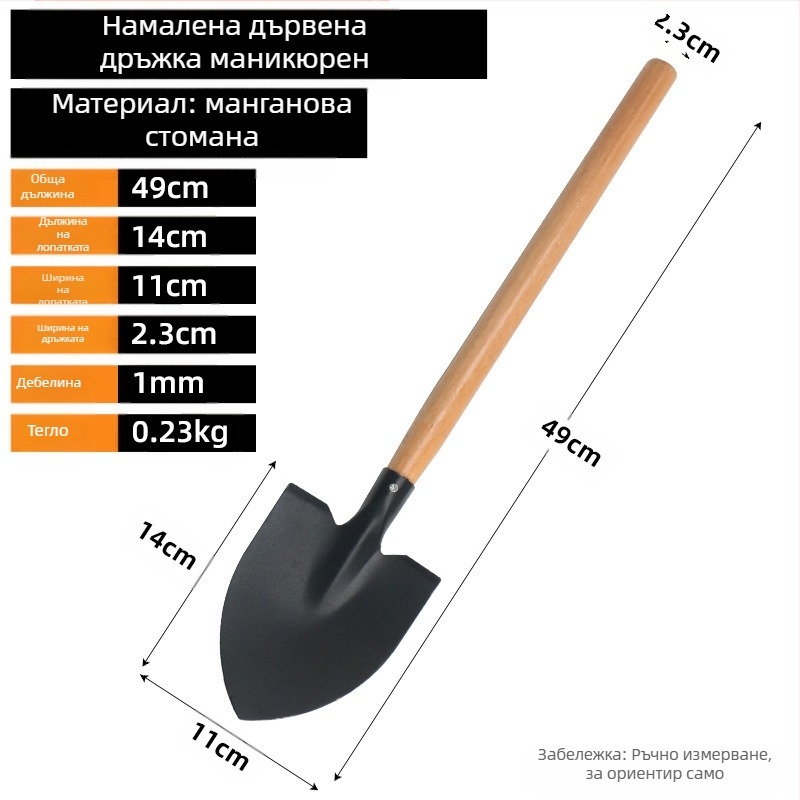 Лопата за копаене за външна градина, манганова стомана, Autonomy марка, земеделски инструмент