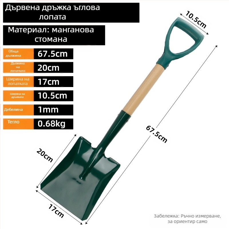 Лопата за копаене за външна градина, манганова стомана, Autonomy марка, земеделски инструмент