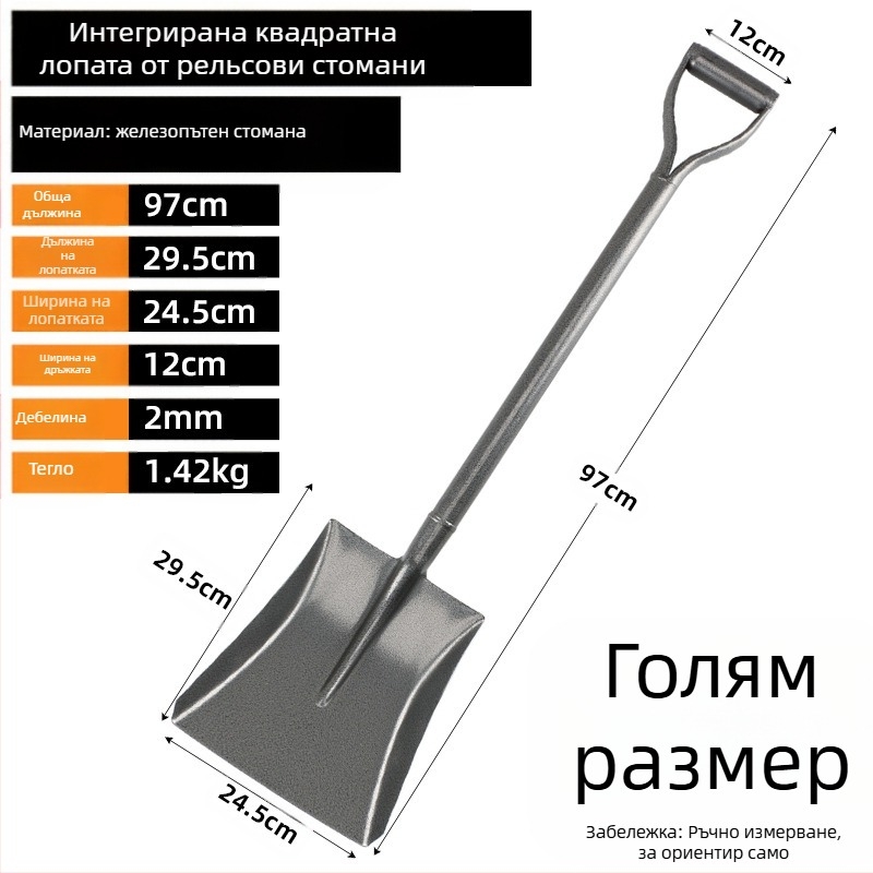 Лопата за копаене за външна градина, манганова стомана, Autonomy марка, земеделски инструмент