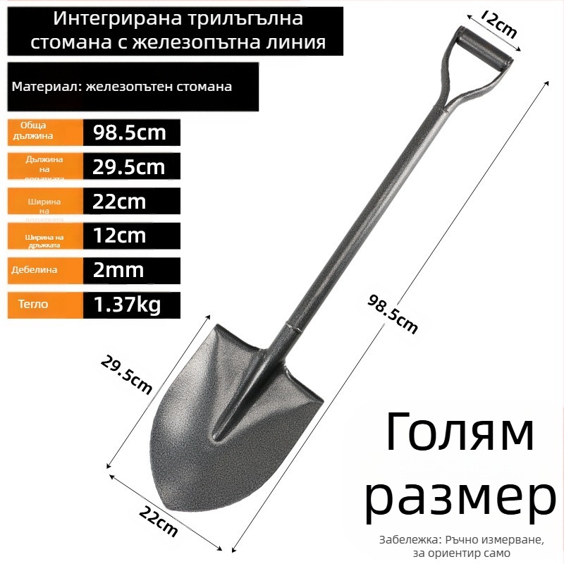 Лопата за копаене за външна градина, манганова стомана, Autonomy марка, земеделски инструмент