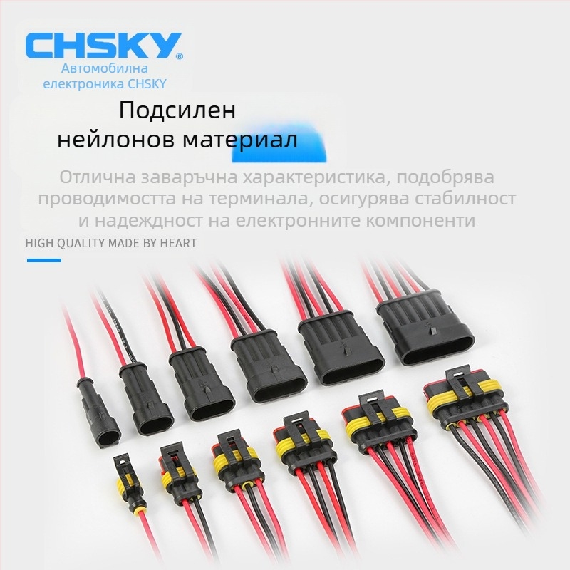 Автомобилен водоустойчив конектор, серия 1.5, HID щепсел и гнездо, AMP мъжки и женски