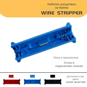 Многофункционален инструмент за обелване на кабели – нож за обелване и клещи за коаксиални, мрежови, видео и телефонни кабели