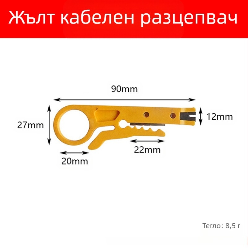 Многофункционален инструмент за обелване на кабели – нож за обелване и клещи за коаксиални, мрежови, видео и телефонни кабели