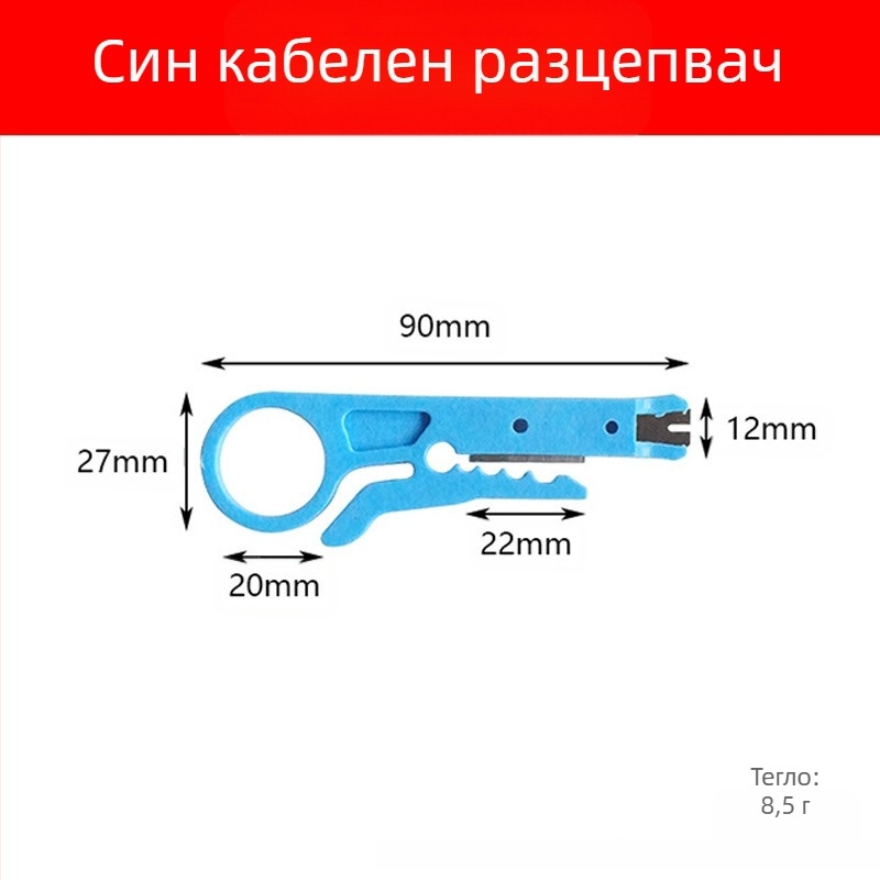 Многофункционален инструмент за обелване на кабели – нож за обелване и клещи за коаксиални, мрежови, видео и телефонни кабели