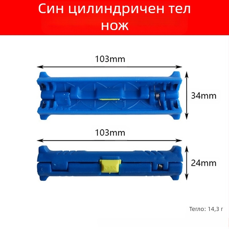 Многофункционален инструмент за обелване на кабели – нож за обелване и клещи за коаксиални, мрежови, видео и телефонни кабели
