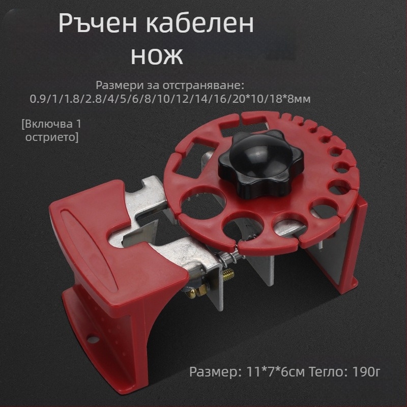 Многофункционален инструмент за обелване на кабели – нож за обелване и клещи за коаксиални, мрежови, видео и телефонни кабели