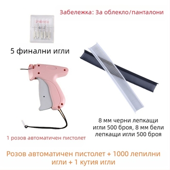 Инструмент за маркиране на етикети с фината игла за облекло и кърпи, пластмасов корпус, модерен минималистичен дизайн, без персонализация, без лого