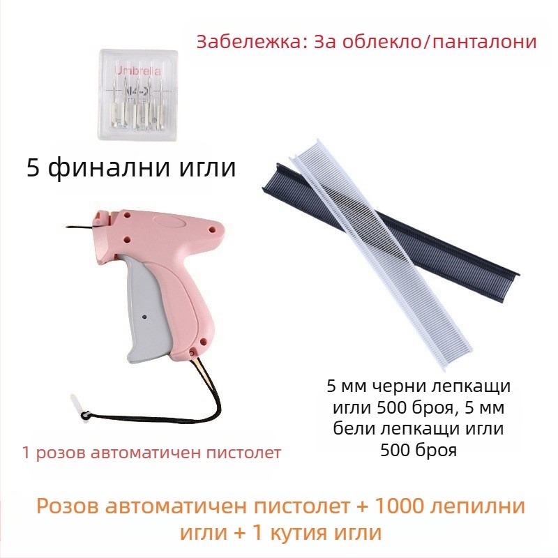 Инструмент за маркиране на етикети с фината игла за облекло и кърпи, пластмасов корпус, модерен минималистичен дизайн, без персонализация, без лого