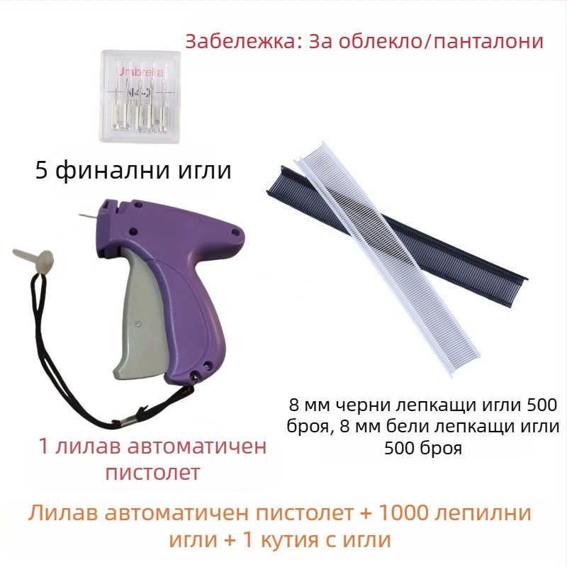 Инструмент за маркиране на етикети с фината игла за облекло и кърпи, пластмасов корпус, модерен минималистичен дизайн, без персонализация, без лого