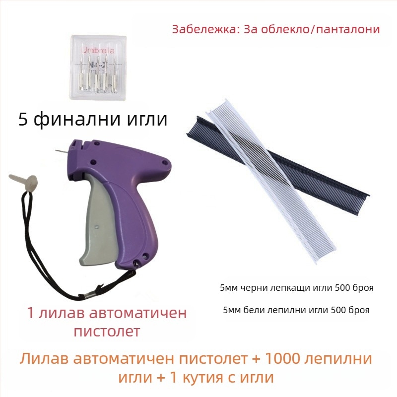 Инструмент за маркиране на етикети с фината игла за облекло и кърпи, пластмасов корпус, модерен минималистичен дизайн, без персонализация, без лого