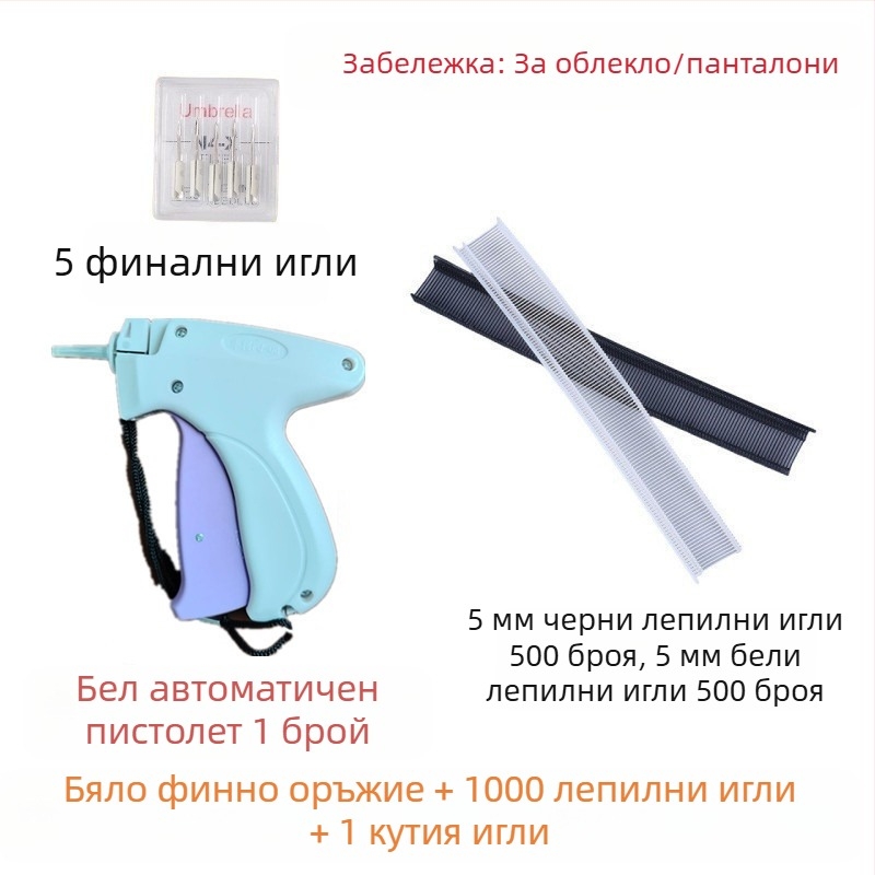 Инструмент за маркиране на етикети с фината игла за облекло и кърпи, пластмасов корпус, модерен минималистичен дизайн, без персонализация, без лого