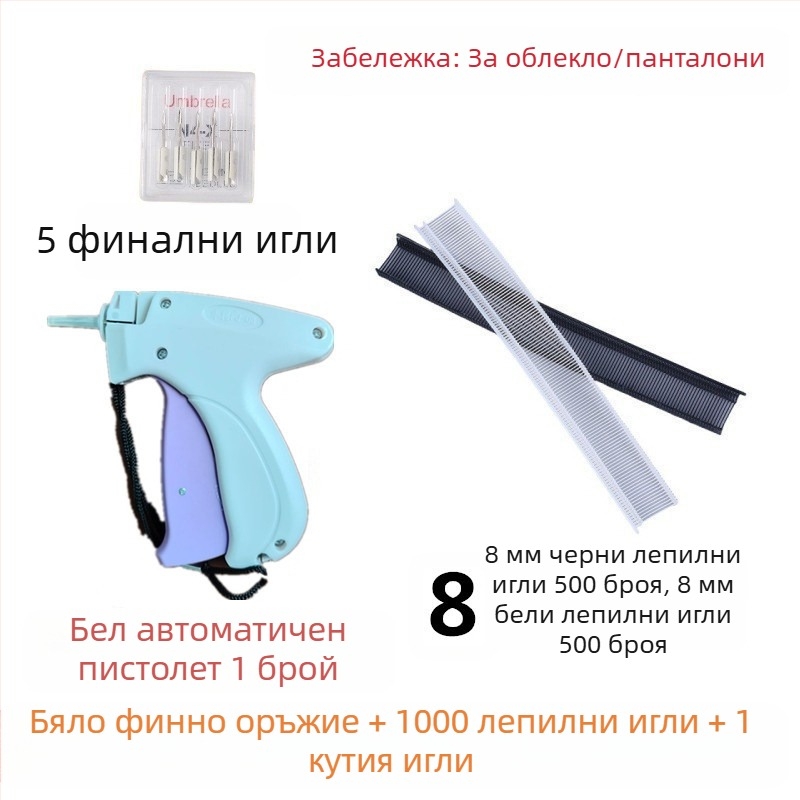 Инструмент за маркиране на етикети с фината игла за облекло и кърпи, пластмасов корпус, модерен минималистичен дизайн, без персонализация, без лого