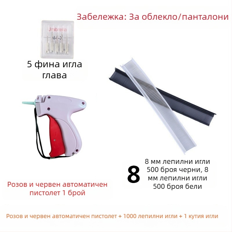 Инструмент за маркиране на етикети с фината игла за облекло и кърпи, пластмасов корпус, модерен минималистичен дизайн, без персонализация, без лого