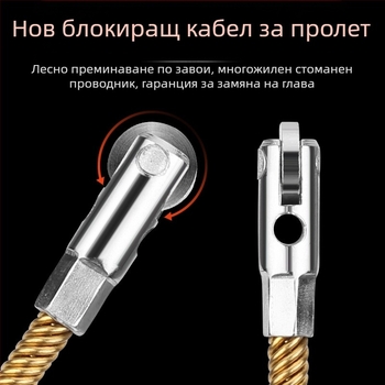 Електрически прокарвач за кабели за общи тръби, диапазон 6–21 мм