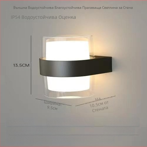 Стенно осветително тяло за външен двор, скандинавски минималистичен дизайн, подходящо за коридор, ABS корпус, без димер, време на осветяване над 36 часа