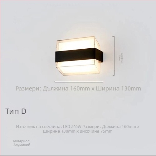 Стенно осветително тяло за външен двор, скандинавски минималистичен дизайн, подходящо за коридор, ABS корпус, без димер, време на осветяване над 36 часа