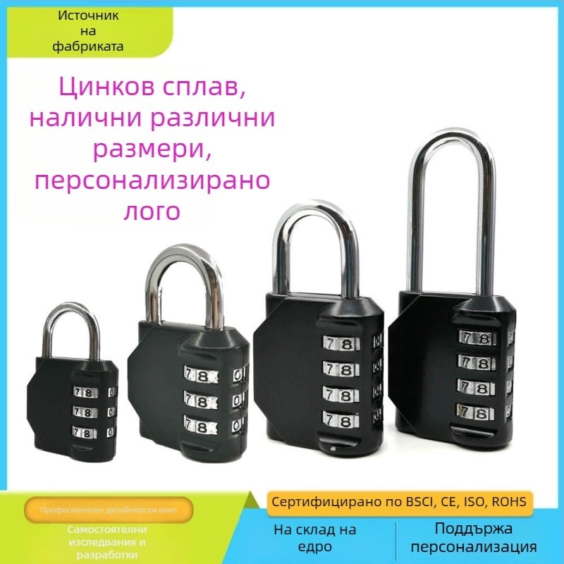 CH-604 цинков сплав, 4-цифрова механична комбинационна ключалка за шкафове и багаж — дебелина на заключващия прът 6 мм, разстояние 20×24 мм