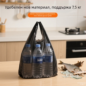 Домакински удебелени торби за боклук, жилет стил, LDPE, еднократни, 50 бр./пакет