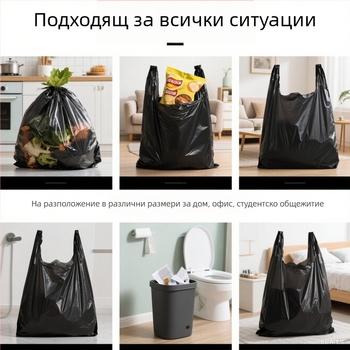 Домакински удебелени торби за боклук, жилет стил, LDPE, еднократни, 50 бр./пакет