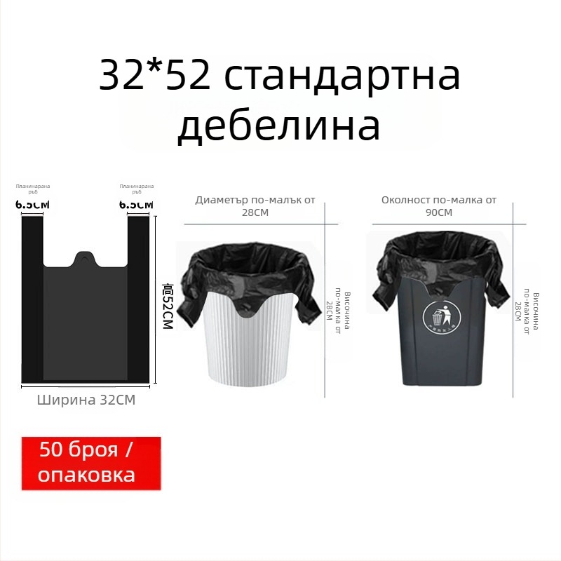 Домакински удебелени торби за боклук, жилет стил, LDPE, еднократни, 50 бр./пакет