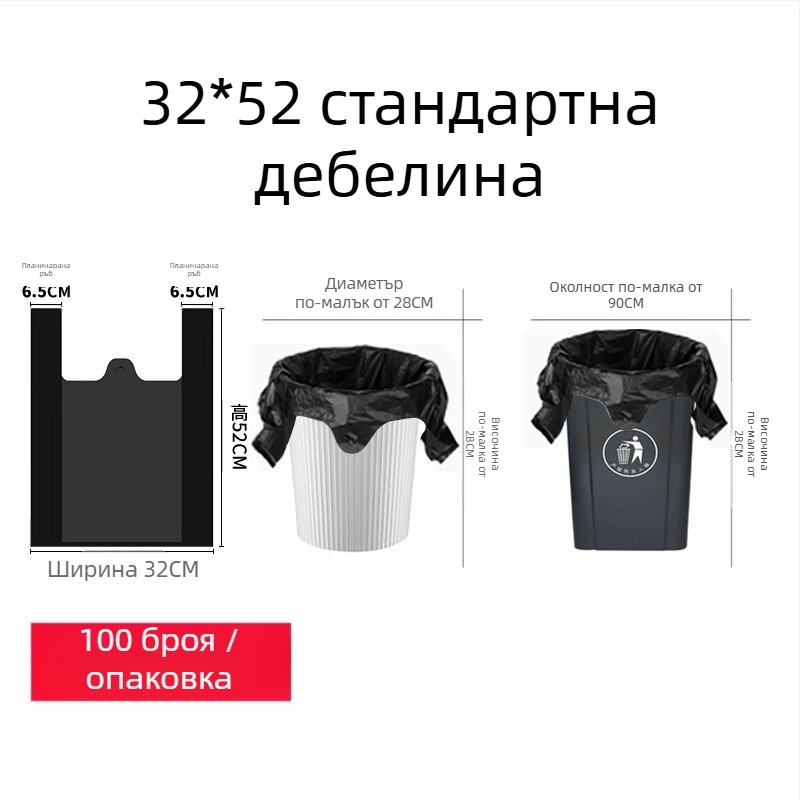 Домакински удебелени торби за боклук, жилет стил, LDPE, еднократни, 50 бр./пакет