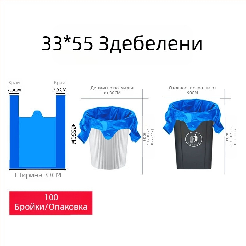 Домакински удебелени торби за боклук, жилет стил, LDPE, еднократни, 50 бр./пакет
