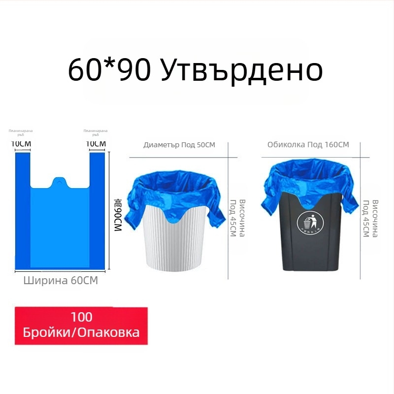 Домакински удебелени торби за боклук, жилет стил, LDPE, еднократни, 50 бр./пакет