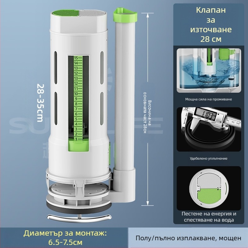 Комплект клапани за тоалетна: входен клапан, изпускателен клапан, универсална съвместимост, поплавък за резервоар