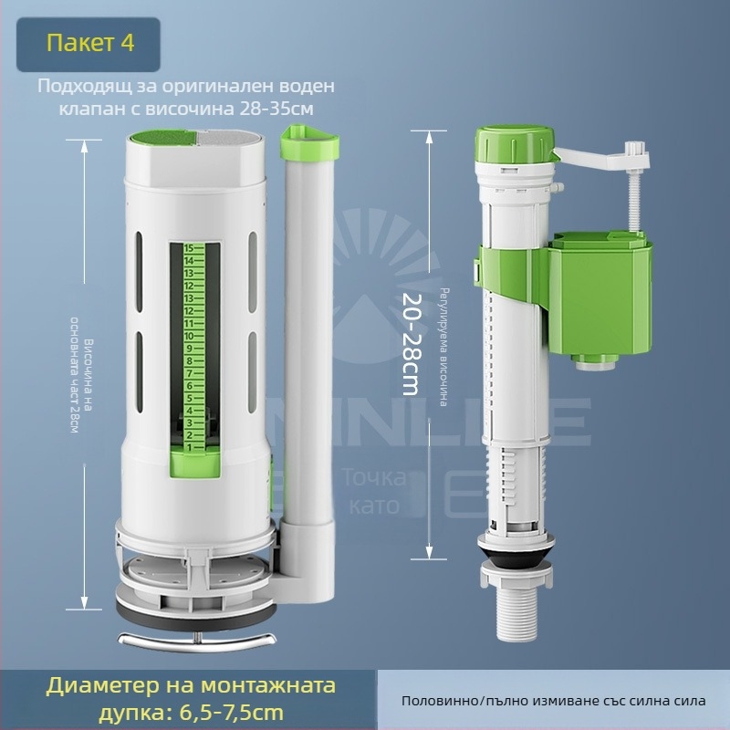 Комплект клапани за тоалетна: входен клапан, изпускателен клапан, универсална съвместимост, поплавък за резервоар