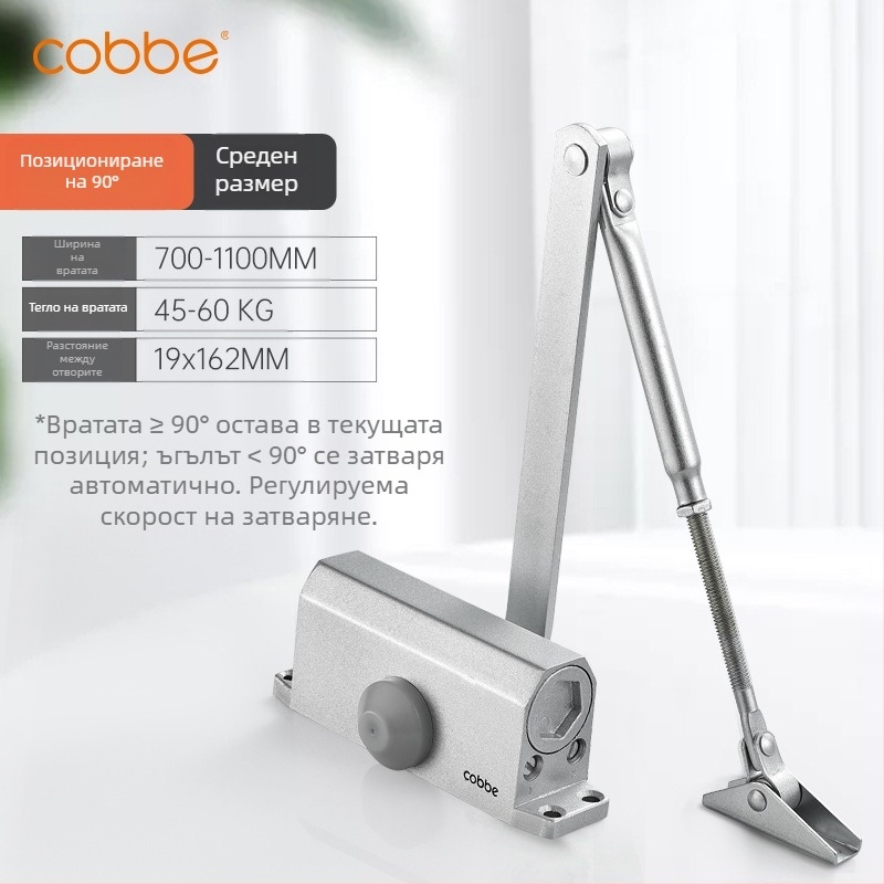 Автоматичен затварящ механизъм за врати с хидравличен буфер | лит алуминий | модел CL-BMQ01 | марка Cobbe/Cabe | модерен и минималистичен дизайн | за домашно ползване