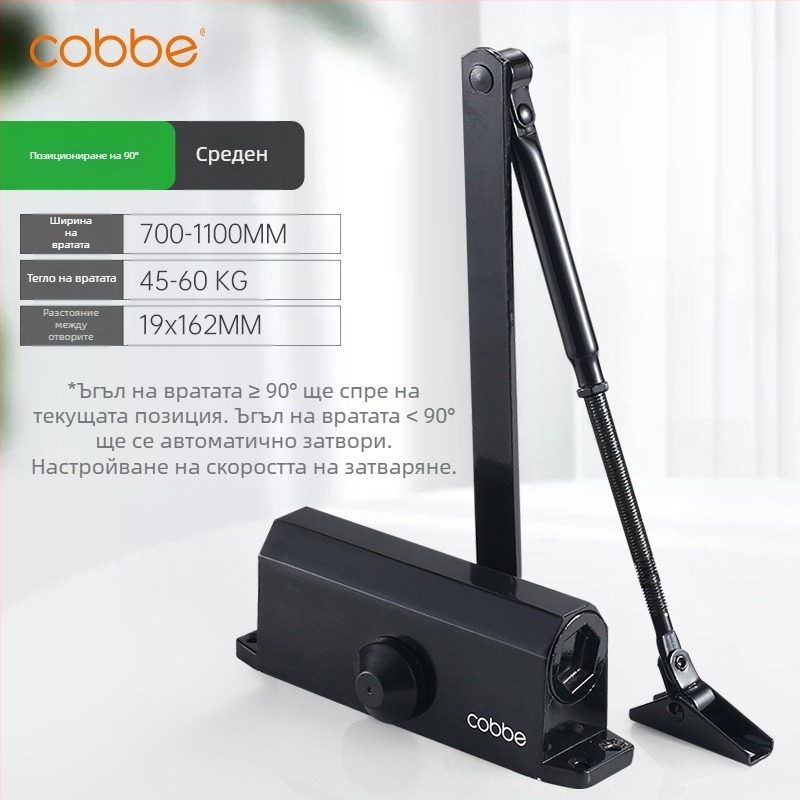 Автоматичен затварящ механизъм за врати с хидравличен буфер | лит алуминий | модел CL-BMQ01 | марка Cobbe/Cabe | модерен и минималистичен дизайн | за домашно ползване