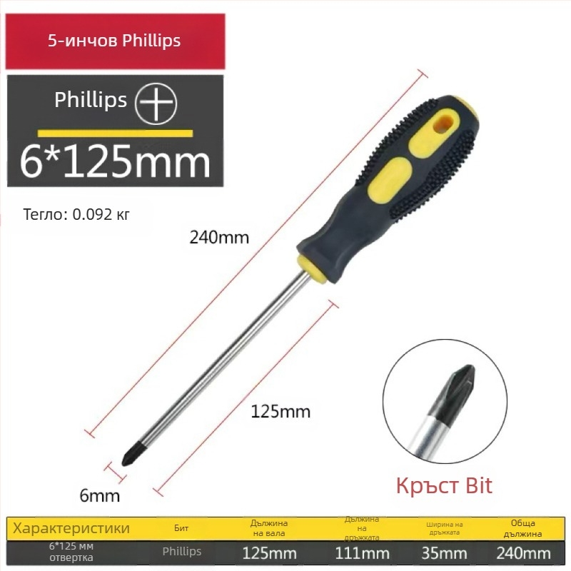 Отвертка с кръстосана глава, магнитна и изолирана, от Cr-V стомана, с ръкохватка PP+ABS