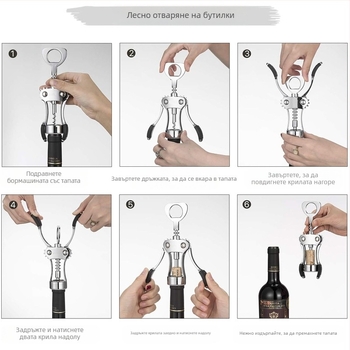 Отварвач за червено вино, цинкова сплав, многофункционален и преносим, с печатано лого и възможност за персонализация