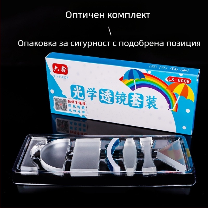 Liuxin оптичен учебен комплект за гимназиални експерименти по физика с цилиндрични, полусферични, триъгълни и правоъгълни лещи от акрил