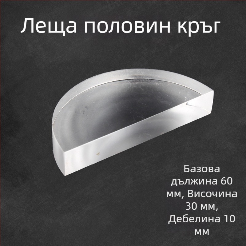 Liuxin оптичен учебен комплект за гимназиални експерименти по физика с цилиндрични, полусферични, триъгълни и правоъгълни лещи от акрил