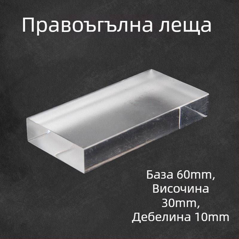 Liuxin оптичен учебен комплект за гимназиални експерименти по физика с цилиндрични, полусферични, триъгълни и правоъгълни лещи от акрил