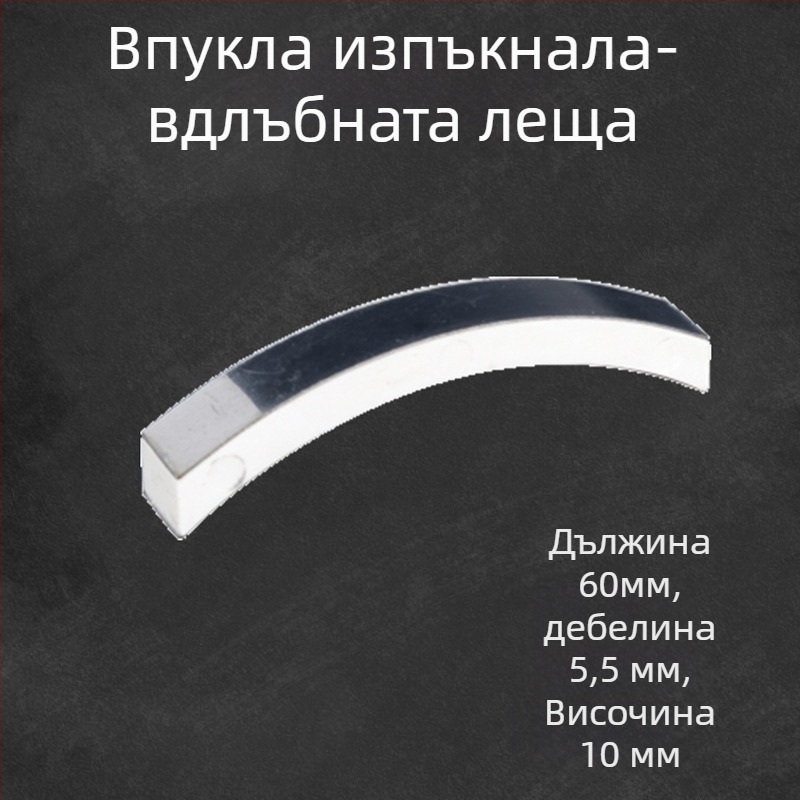 Liuxin оптичен учебен комплект за гимназиални експерименти по физика с цилиндрични, полусферични, триъгълни и правоъгълни лещи от акрил