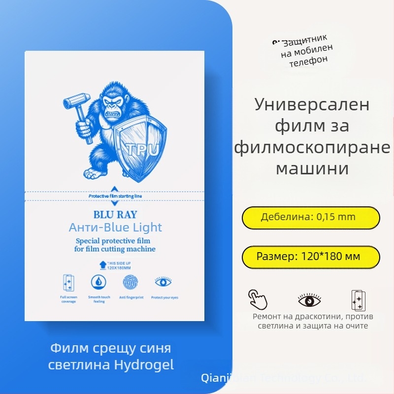 Защита за екрана на телефон PET преден филм, HD яснота